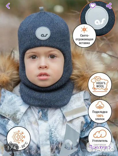 Шапка шлем Artel 48-50