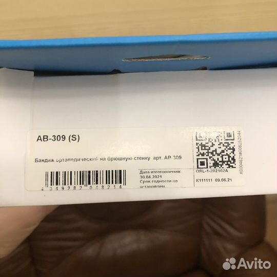 Бандаж орлетт orlett S