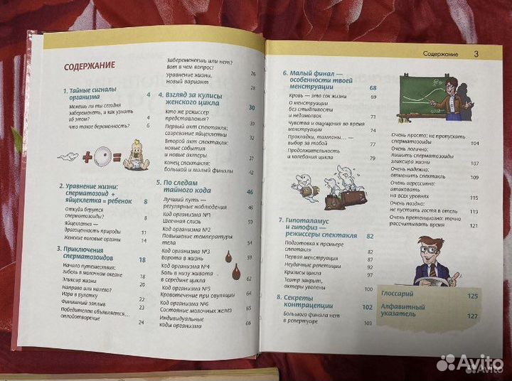 Книги для девочек