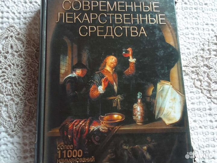 Энциклопедия