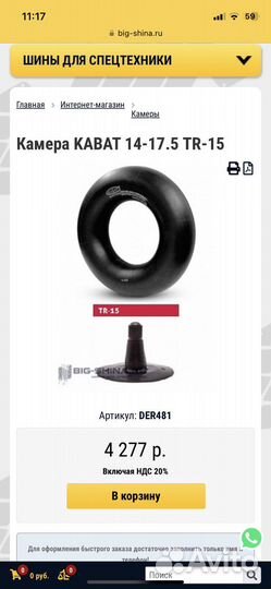 JCB Sitemaster 14/12.5 R17