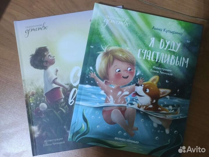 Детские книги