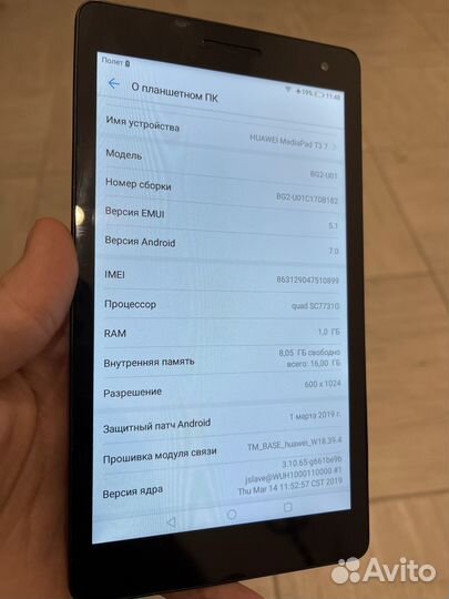 Планшет Huawei MediaPad T3 7 BG2-U01