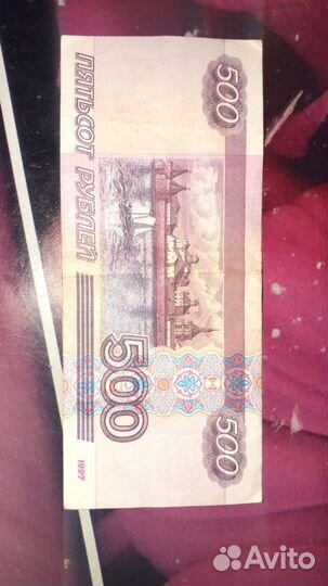 500 рублей с корабликом 1997