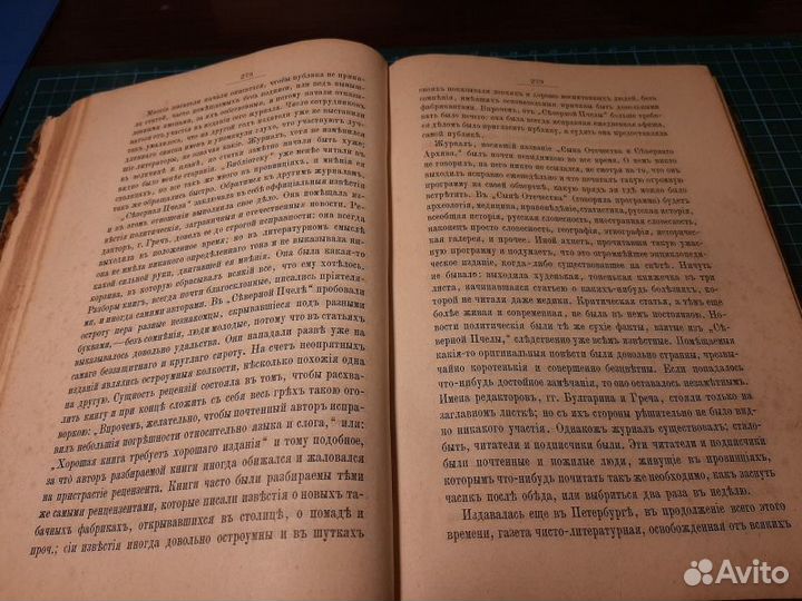 Полное собрание сочинений Гоголя (1884). Том 4-й