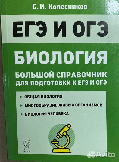 Справочник