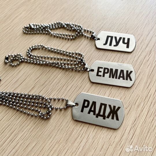 Жетон армейский военный с цепочкой