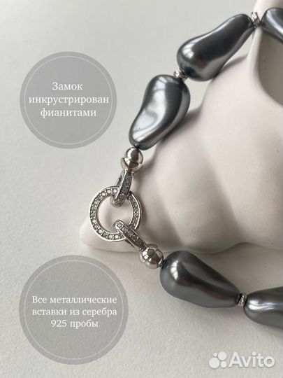 Ювелирный браслет из жемчуга Swarovski