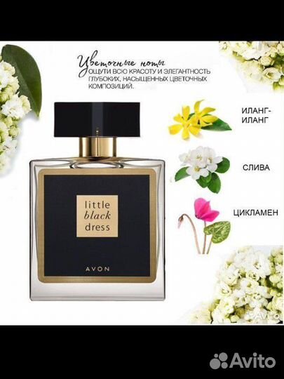 Туалетная вода маленькое чёрное платье эйвон