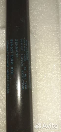 Амортизатора крышки багажника