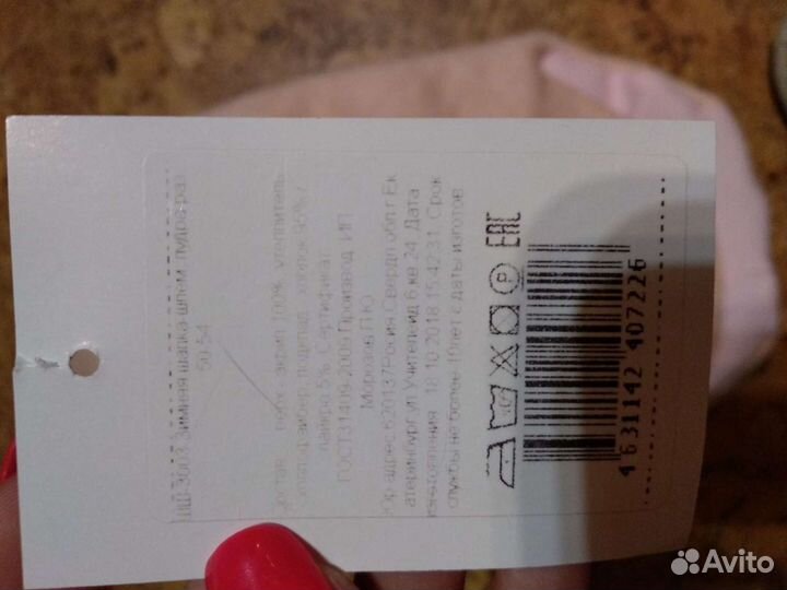 Шлем зимний р.50-54 персик новый