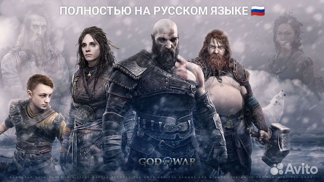 GOD OF WAR Ragnarok для PS4/PS5