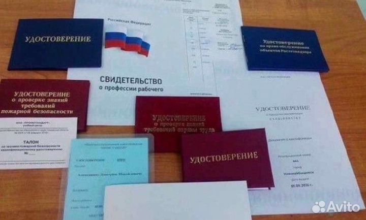 Обучение, переподготовка, охрана труда