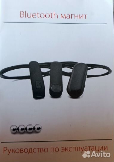 Bluetooth магнит наушники