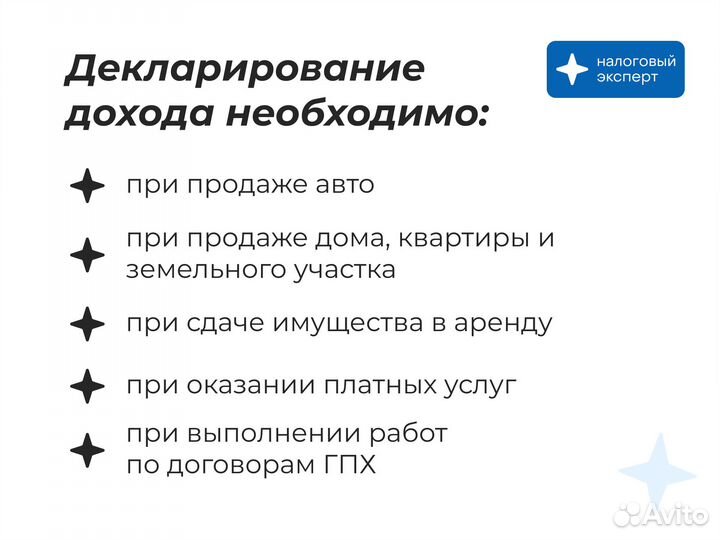 Декларация 3 ндфл Налоговый вычет