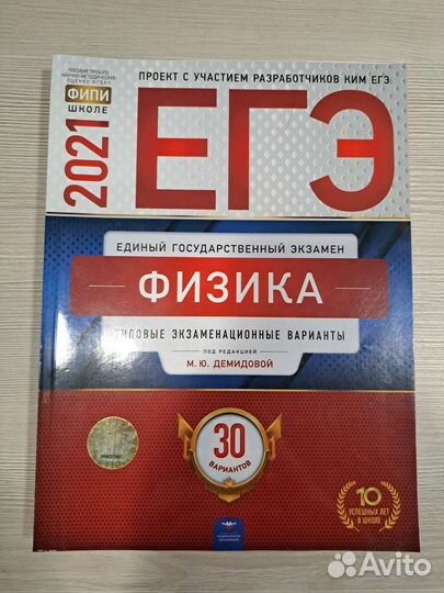 Сборники егэ