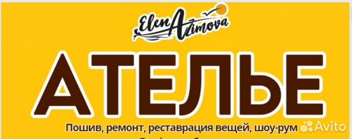 Швейные курсы