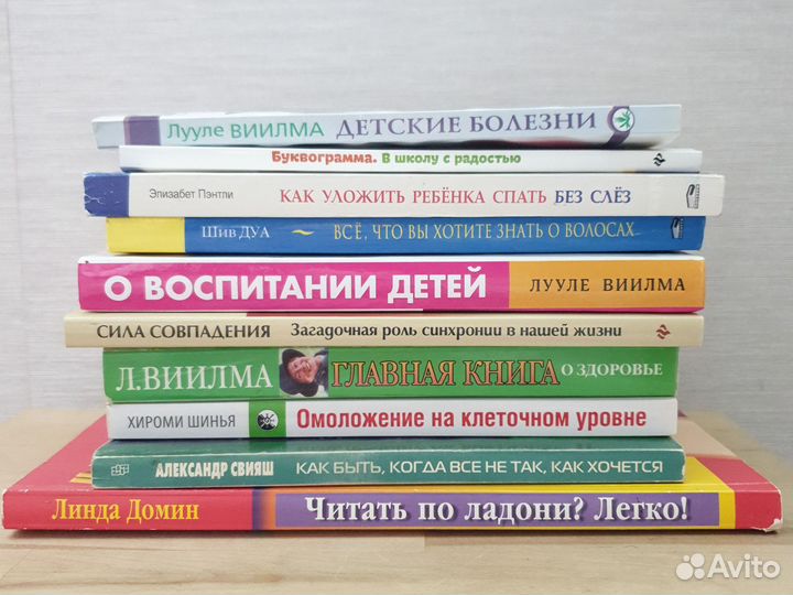 Книги о здоровье, воспитании, изменении жизни