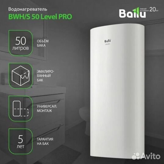 Бойлер водонагреватель Ballu Level Pro BWH /S