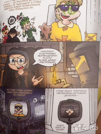 Комикс 13 карт том 2