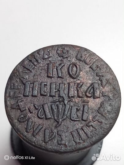 Копейка Петра 1712 г бк