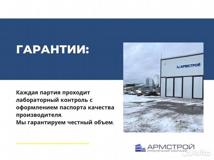 Доставка пескобетона от производителя