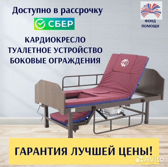 Кровать медицинская функциональная