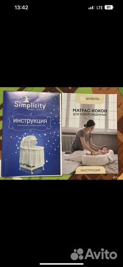 Колыбелька simplicity с автокачанием + Кокон