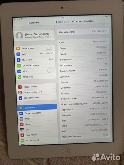 iPad 4-го поколения