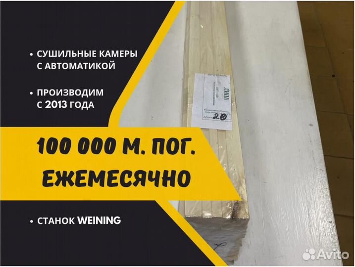 Вагонка липа от производителя. Сорт AB