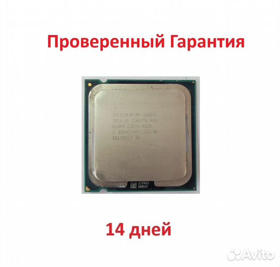 Процессор Intel Core 2 Duo E6850 (Скупка Трейд-ин)
