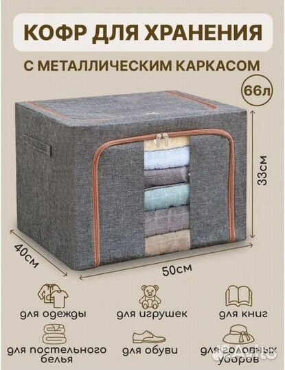 Кофр для хранения вещей короб тканевый брак