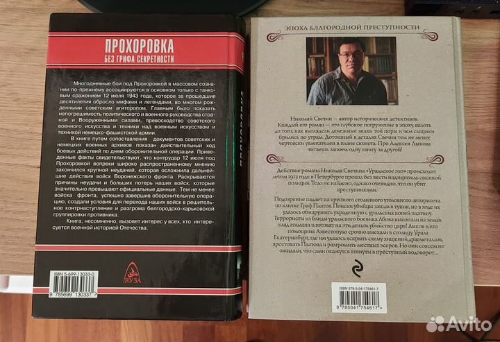Свечин Уральское Эхо Лопуховский Прохоровка