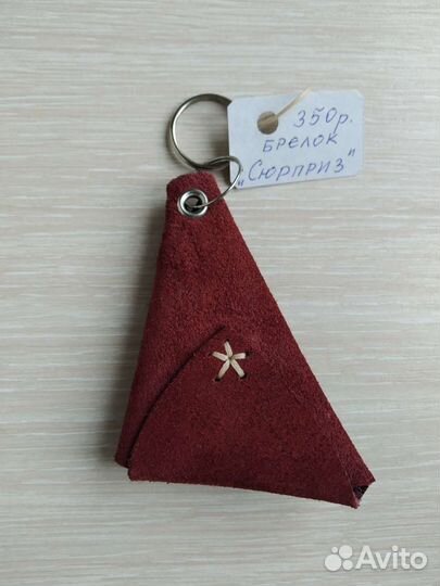 Брелок из натур кожи 