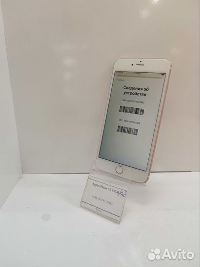 iPhone 6S, 64 ГБ