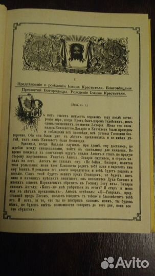 Книга - Жизнь Иисуса Христа