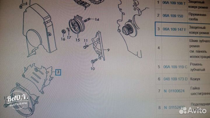 Кожух нижний ремня грм Ауди Фольксваген Шкода Сеат