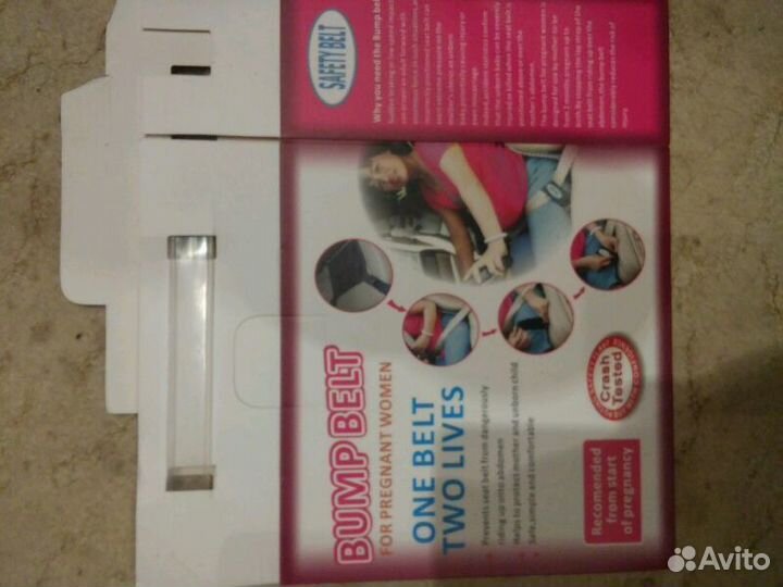 Авторемень для беременных бу