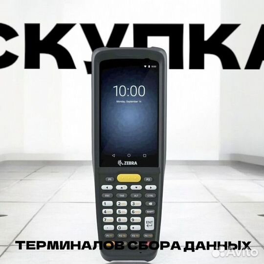 Тсд Терминал сбора данных TRM-8897