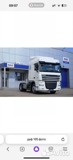 Водитель категории С и Е