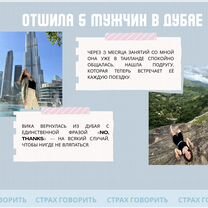 Репетитор по английскому, Пенза