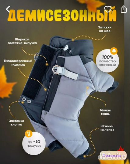 Одежда для маленьких собак, размер М