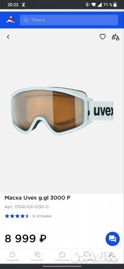 Горнолыжные очки маска Uvex g.gl 3000