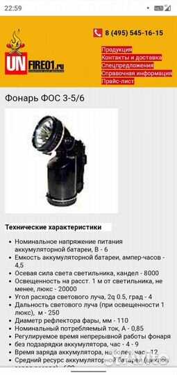 Аккумуляторный прожектор горный, ip68