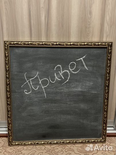 Меловая доска в рамке