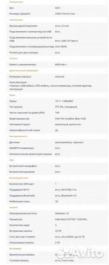 Dexp Ursus KX210AVA нетбук продам