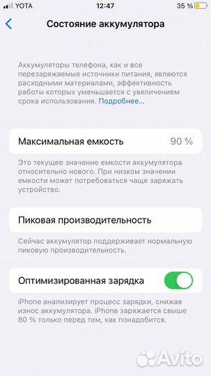 iPhone 7, 128 ГБ