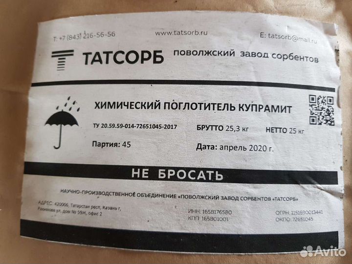 Уголь активированный