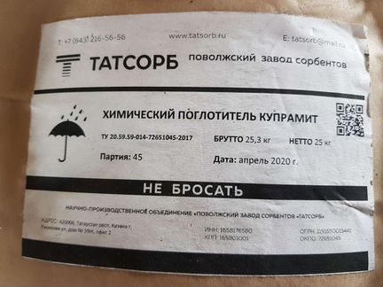 Уголь активированный