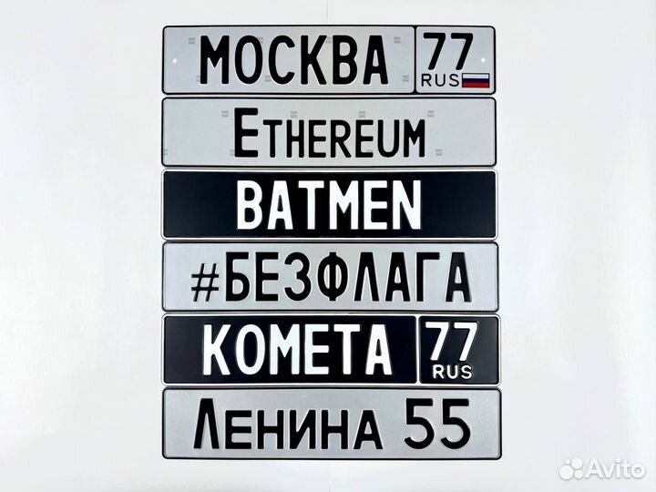 Дубликаты гос номеров все виды с/без флага жирные